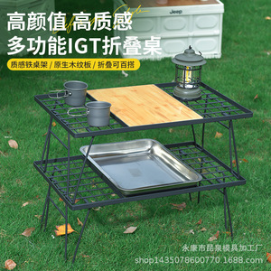 <b>Foldable</b> Outdoor <b>Camping</b> <b>Table</b> Iron Mesh Rectangular Minimalist Design Portable Picnic <b>Table</b> - Product Image 5