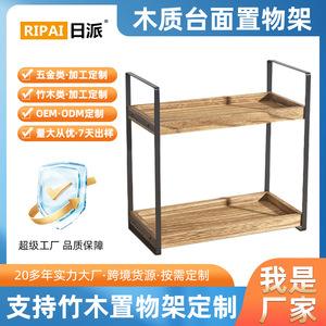 Estante de Almacenamiento de Madera Ripai de Doble Capa, Organizador Multifuncional de 2 Niveles para Cocina, Baño, Sala de Estar y Encimera - Product Image 5