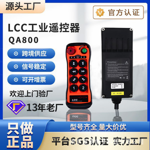 Télécommande industrielle LCC QA800 pour grues, élévateurs, grues portiques et palans électriques, portée 100M, code roulant sans fil - Product Image 5