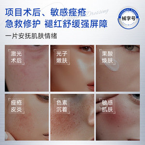 Pansement médical au collagène AiHuJia 28g chacun pour les brûlures et ébouillantements postopératoires et le soin des plaies - Product Image 3