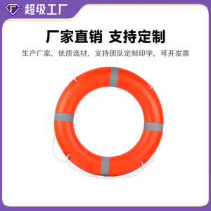 Bouée de sauvetage standard nationale 5556 mm en plastique épaissi, équipement de sécurité aquatique pour adultes - Product Image 4