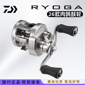Moulinet de pêche Daiwa Ryoga Sv 100 mm en alliage d'aluminium avec système ATC pour la pêche en eau douce et en eau salée - Product Image 3