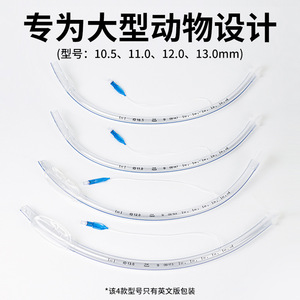 Animal Endotracheal Tubes With Cuffs ID 5.0 6.0 7.0 8.0 9.0 10.0 For Cat Dog Veterinary Surgery Anesthesia Intubation - Product Image 2
