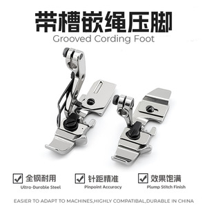 Pie de costura ranurado de acero inoxidable para accesorios de máquina de coser modelo 747 Ex988 - Product Image 1