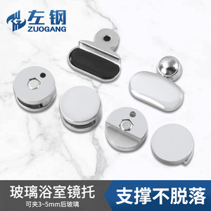 Glass <b>Mirror</b> Holder Wall Mounted Oval Zinc Alloy Durable Bathroom Support - Product Image 4