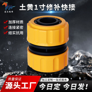 Guoma Ruixiang 1 Inch <b>Hose</b> Repair Connector Plastic Coupling For Garden Water <b>Pipe</b> <b>Extension</b> Joint Inner Diameter 25mm - Product Image 4