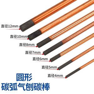 Baguettes de soudage à l'arc plat en cuivre plaqué sur mesure B508 5 6 7 8 10 12 mm Baguettes en graphite pour soudage au carbone - Product Image 1