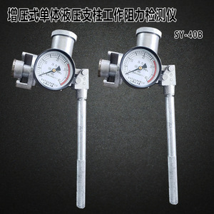 YHY-60(A) Digital Pressure Gauge 852 Intrinsically Safe Mining Pressure Detector Single Hydraulic Support - Product Image 3