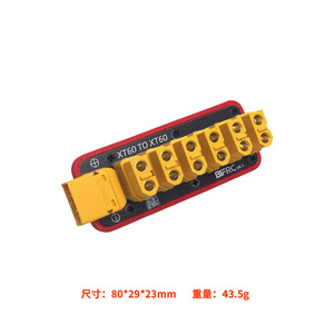 Placa de distribución de energía de alta corriente BIFRC XT60 de uno a varios L485 - Product Image 4