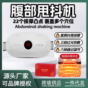 AUX Abdominal <b>Massager</b> With Vibration And Heat Therapy 5V 10W White Infrared Physiotherapy - Product Image 5