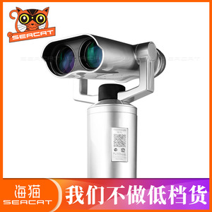 QR Code Scanning Telescope 25x100 High Definition Solar Powered Outdoor Use - Product Image 2