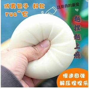 ของเล่นบีบคลายเครียดรูปกระรอกกินเบอร์เกอร์ สำหรับจำลองการค้าอีคอมเมิร์ซข้ามพรมแดน ช่วยลดความเครียด บีบแล้วคืนรูปช้า ทำจากพลาสติก - Product Image 3