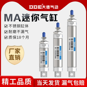 กระบอกลมขนาดเล็กสแตนเลส DDE รุ่น MA32X50 แบบลูกสูบเดี่ยว - Product Image 5