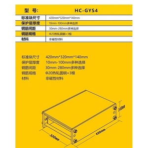 บล็อกสอบเทียบเครื่องสแกนเหล็กเส้นไฮเทคไฮชวนชวง HC-GYS4 เครื่องมือวัดความหนา - Product Image 2