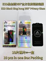 ESD Black Diamond 360 ° Film de protection en verre trempé anti-poussière et anti-statique pour téléphones mobiles