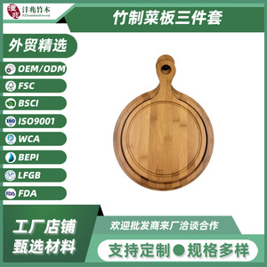 Juego de tablas de cortar de bambú redondas de 3 piezas para uso doméstico - Product Image 4