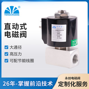 Yongchuang Solenoid Valve YCSM31B 3/8 In Direct Acting DC24V Water Control Valve - Product Image 5