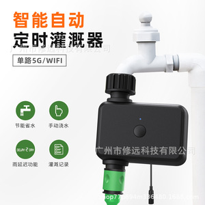 Système d'irrigation automatique intelligent à minuterie, canal unique, WiFi, pour jardin extérieur, fleurs et pelouses - Product Image 5