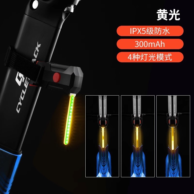 NB Flowing Light [Yellow Light] [Polymer Battery]