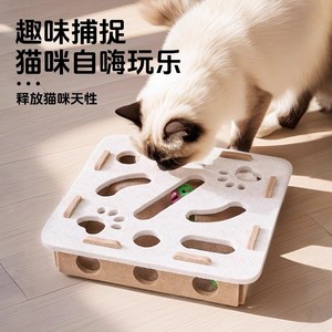 Jouet de puzzle pour chat, labyrinthe en feutre avec boule à clochette, divertissement d'intérieur pour chatons - Product Image 4