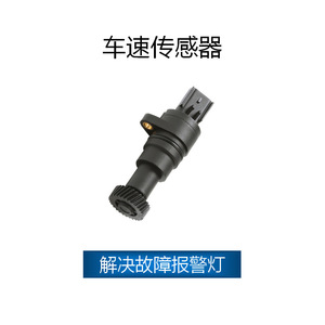 Capteur de vitesse pour Lifan 520 620, 30 dents, numéro de pièce OE L3612250A, capteur automobile de remplacement neuf SJQ-1220 - Product Image 2