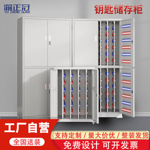 Gabinete de Llaves Inteligente Yu Zhengguan de Acero ZG-YSG001 para Almacenamiento en Oficinas de Gestión de Propiedades - Product Image 3