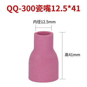 Torche de soudage TIG QQ-300A/500A avec buse en céramique 9.541/12.541, douille en céramique 13*60/16*60, embout en céramique 13*60/16*60 - Product Image 2