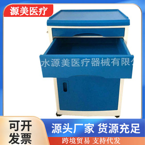 Mesa de Noche Multifuncional para Hospital, Gabinete Móvil Desmontable de Plástico Azul para Adultos y Ancianos - Product Image 5