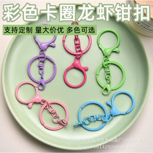 Colorful Zinc Alloy Lobster Buckle Key Chain <b>Ring</b> For DIY Jewelry Accessories Bag Charms Round Shape Baking Paint Finish - Product Image 5