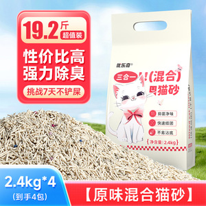 2,4 kg - Product Image 3