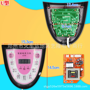 Kit de réparation de la carte de commande en forme de U Q708 pour autocuiseur électrique Bangwei, pièces détachées pour cuiseur à riz domestique - Product Image 1