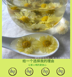 Tè Premium di Crisantemo Bianco del Fujian Essiccato AD, Selezionato a Mano, a Fette con Aroma Naturale Dolce, Conservazione in Acqua 500g - Product Image 3