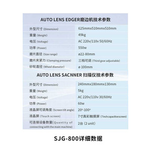 Máquina de Pulir Bordes Totalmente Automática Jinggong SJG-800A 625x510x510mm, Procesador de Lentes CNC de Alta Precisión - Product Image 1