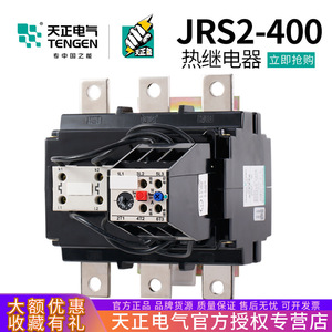 Tianzheng Jrs2 400 F Thermal <b>Relay</b> 160A 200A 250A For Ac Motor Protection - Product Image 5
