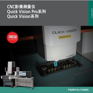 Machine de mesure visuelle Mitutoyo Quick Vision Apex Series haute performance, fabrication japonaise - Product Image 3