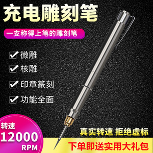 Gong Family Antiques Cordless <b>Engraver</b> 3.7V 650mAh Rechargeable Battery For DIY <b>Tools</b> - Product Image 5