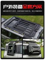 Plateforme de toit modifiée Jetour Traveler/ShanHai T2 en alliage d'aluminium, nouvelle échelle latérale d'accès, kit d'installation à vis noires