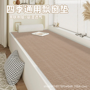 Tapis de rebord de fenêtre auto-adhésif rectangulaire, couleur unie, antidérapant, moderne, pour usage domestique, en polyester, à poils plats, nettoyage facile, fin, 0,2 à 0,4 pouces - Product Image 5