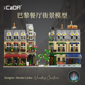 GANRAKU Paris Restaurant Modular Building <b>Block</b> Set 3230PCS European Street View Architecture Cafe Restaurant Model for Adults C - Product Image 2