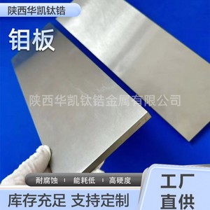 แผ่นไทเทเนียมเซอร์โคเนียมโมลิบดีนัม ฮัวไค ขนาด 2000 x 1000 x 1 มม. สำหรับอุตสาหกรรมการบินและเครื่องจักร - Product Image 4