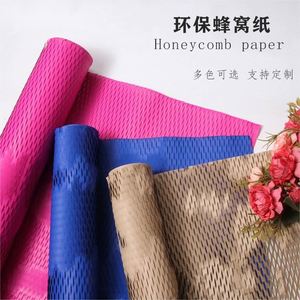 Papier d'emballage pour fleurs en nid d'abeille écologique, papier kraft perforé, emballage cadeau en rouleau, biodégradable et entièrement recyclable - Product Image 3