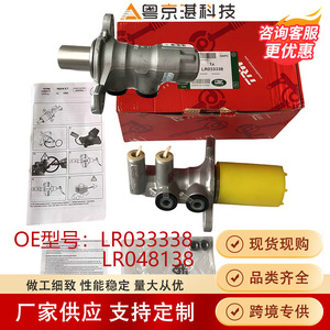 Brake Master Cylinder Pump LR033338 LR048138 For Land Rover <b>Range</b> Rover Sport New Replacement Part - Product Image 4