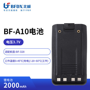 Batería para Walkie Talkie BFDX BF-A10 2000mAh 3.7V para BF-328 S3 - Product Image 3