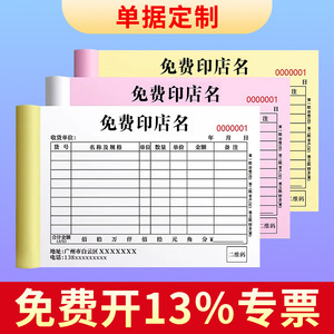Billet de livraison personnalisé pour entreprises, trois couches, papier sans carbone, impression flexographique pour usage professionnel - Product Image 3