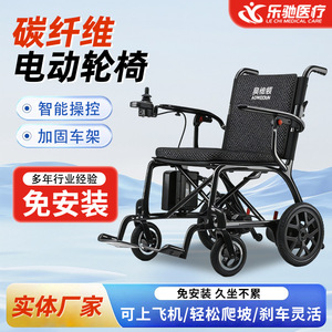 Fauteuil roulant électrique Aoweishun en fibre de carbone, pliable, léger (10 kg), avec batterie 6Ah, pour les déplacements des personnes âgées - Product Image 5