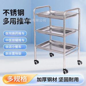 Carrito de infusión de acero inoxidable popular transfronterizo, carrito para salón de belleza y clínica, carrito silencioso para instrumentos médicos, almacenamiento - Product Image 4