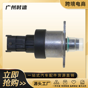 Vanne de régulation de pression de carburant 0928400726 pour Fiat, pièce de rechange - Product Image 5