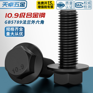 Boulon à bride Tianzhuo M6 M8 M10 M12 M14 M16 M18 M20 en acier allié de grade 10.9, filetage grossier noir GB5789 pour l'automobile - Product Image 2