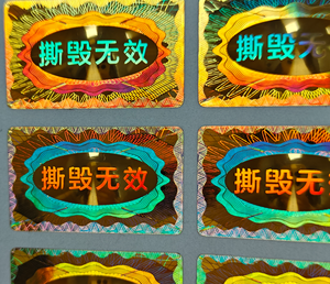 Autocollant holographique 3D en plastique imprimé pour vêtements et chaussures - Product Image 4