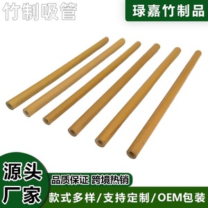 หลอดไม้ไผ่ Lj-Bs003 สีพื้น ย่อยสลายได้ สำหรับงานปาร์ตี้และงานจัดเลี้ยง - Product Image 5